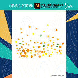 矢量秋日多彩点状几何背景图案