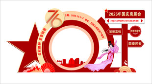 打卡76主题装饰图案