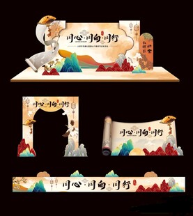 中式学习主题美陈布置