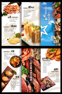 三折页菜单