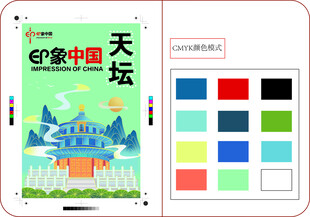 创意中国天坛绘画素材