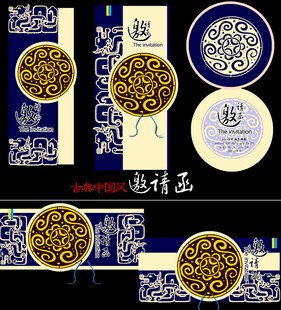 中式传统花纹包装设计素材