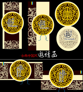 中式古典花纹装饰图案