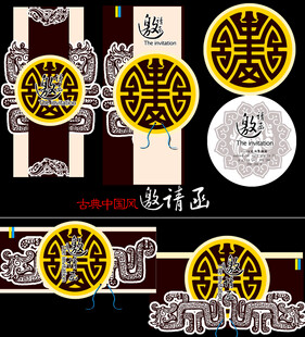 中式古典圆形纹饰图案