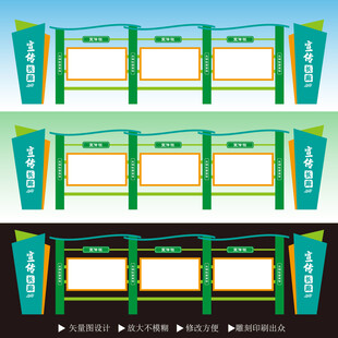 户外校园文化长廊