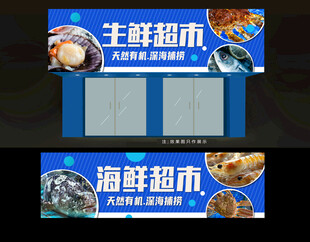 海鲜店灯箱