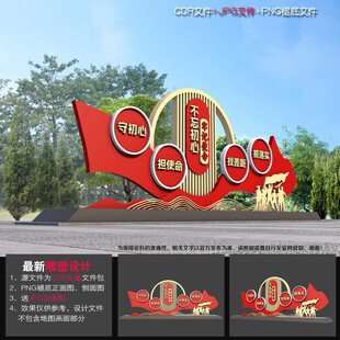 不忘初心造型