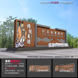 传统美德小品