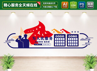 警营风采文化墙