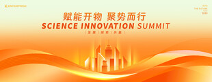橙色会议背景