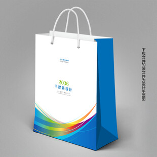 手提袋模板