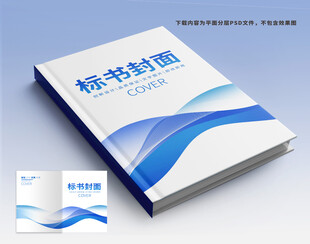标书封面