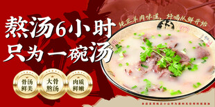 6小时熬制的美味热汤