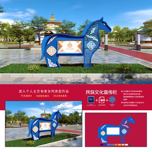 民族文化宣传栏