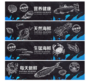 海鲜招牌