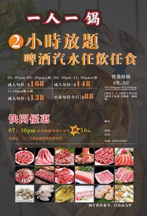 一人一锅自助火锅优惠来袭