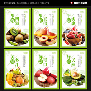 水果超市展板