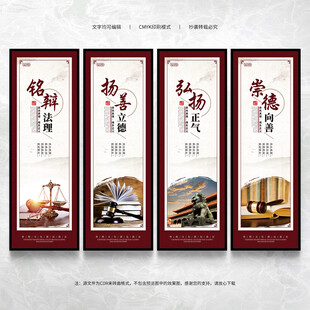 律师办公室文化墙