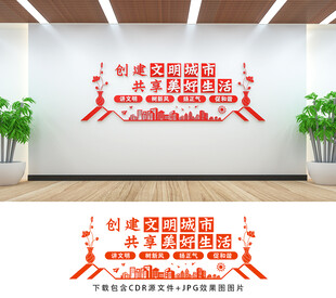 文明城市