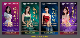 沐足 足疗 K歌 展架灯箱图片