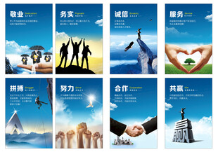 企业文化 标语 图片