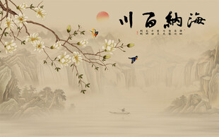 新中式海纳百川意境山水背景墙