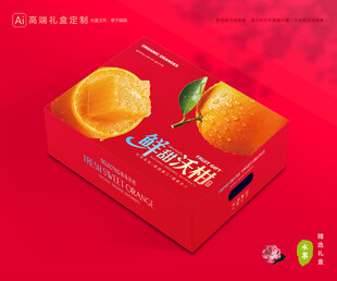 沃柑包装 蜜桔礼盒