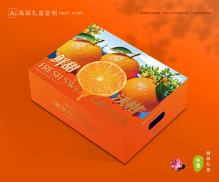 沃柑包装 蜜桔礼盒