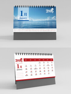 2026年马年大吉台历日历