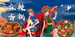 麻辣香锅
