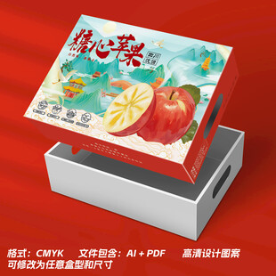 苹果礼盒包装设计图