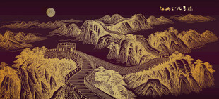 长城线条金色长城