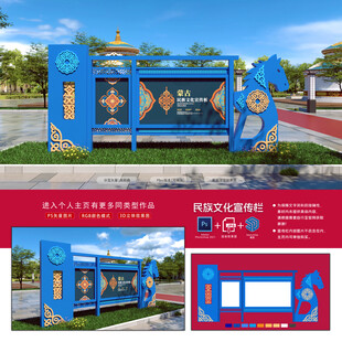 民族文化宣传栏