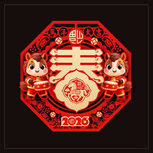 2026马年春节窗花剪纸门贴