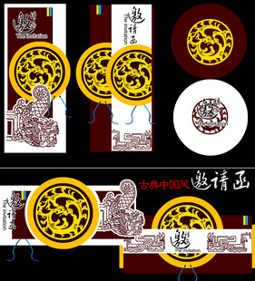 中式传统龙纹装饰图案