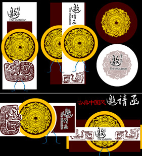 中式传统吉祥图案集锦