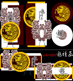 中式传统古典装饰图案