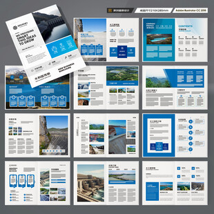 水利工程宣传册