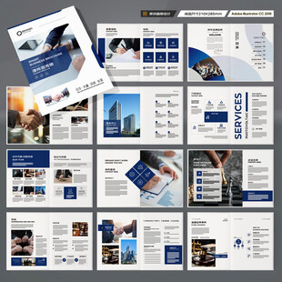 律师事务所画册模板