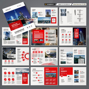 红色企业宣传册