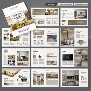 装饰设计画册