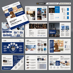 律师事务所画册版式设计