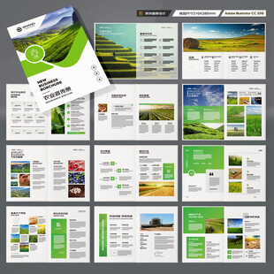 农业科技画册