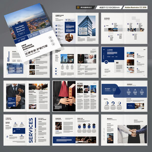 简约律师事务所画册