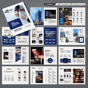 律师事务所宣传册