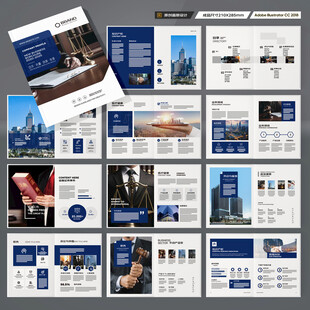 简约律师事务所画册