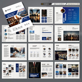 律师事务所画册