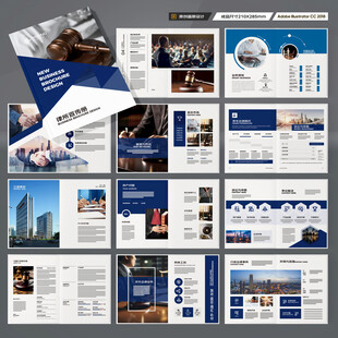 律师事务所宣传册