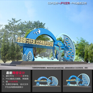五水共治雕塑
