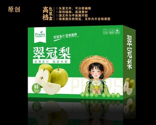 梨包装箱
